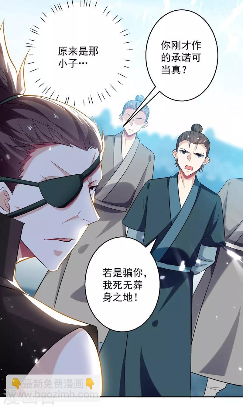 第100话 血影vs猛虎3