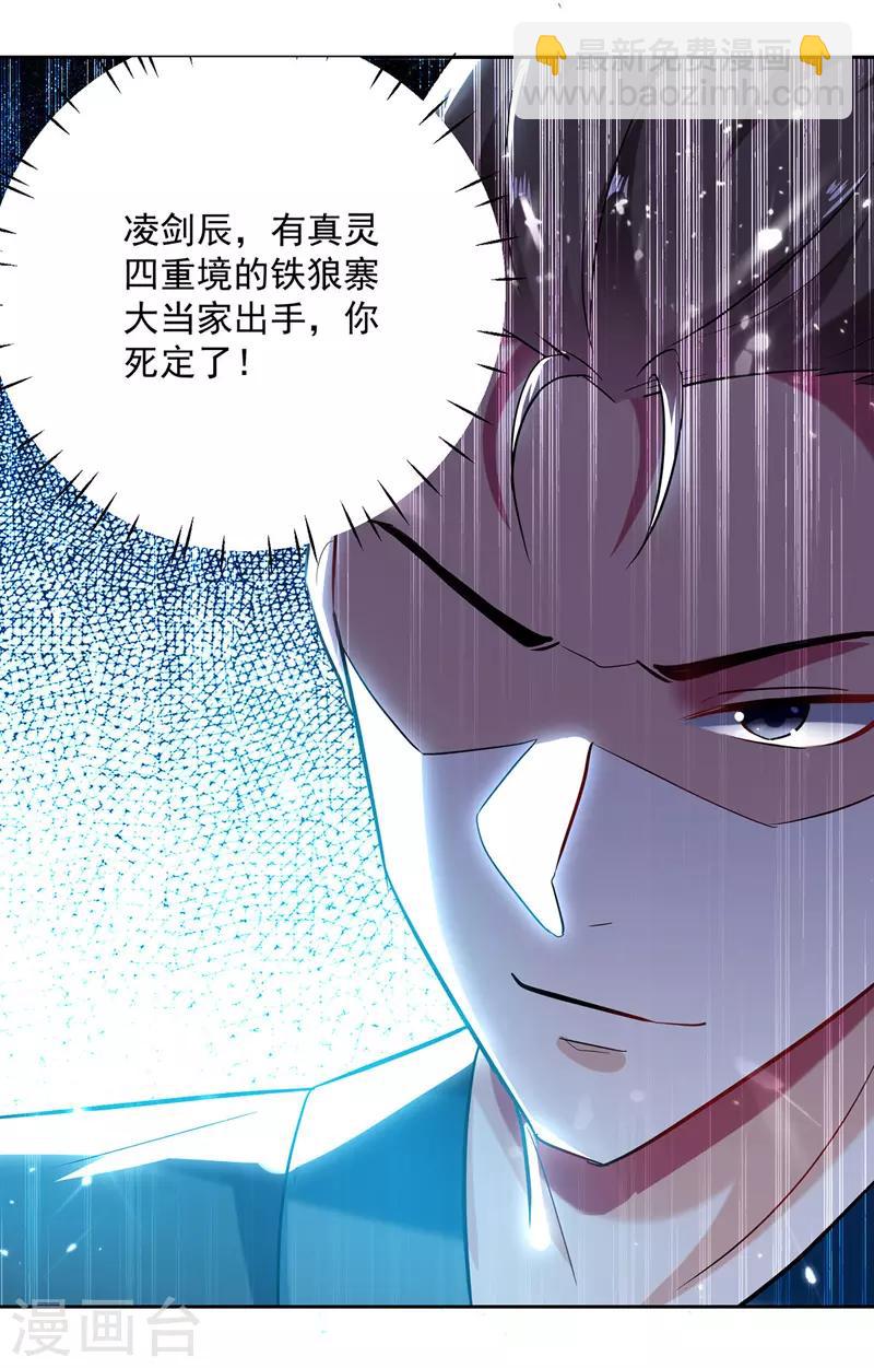第100话 血影vs猛虎7