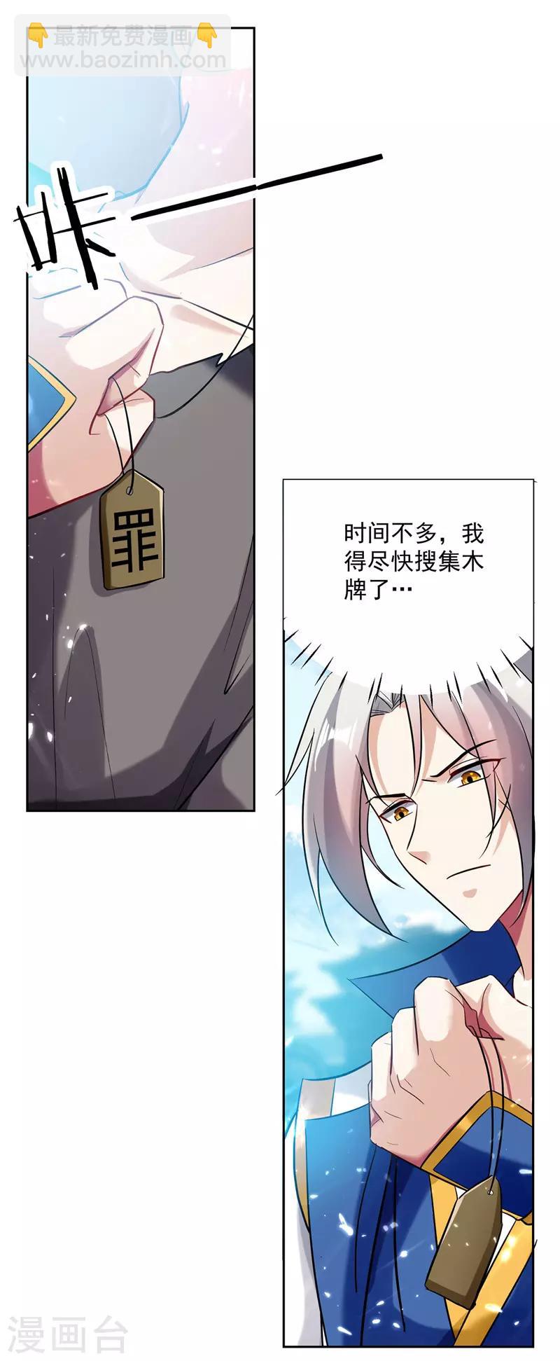 第100话 血影vs猛虎9