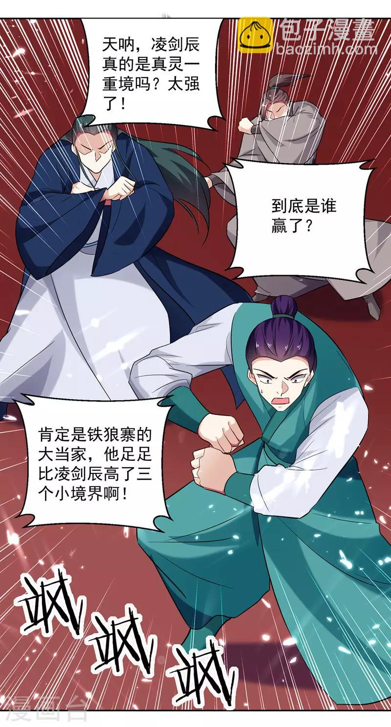 第101话 收集木牌1