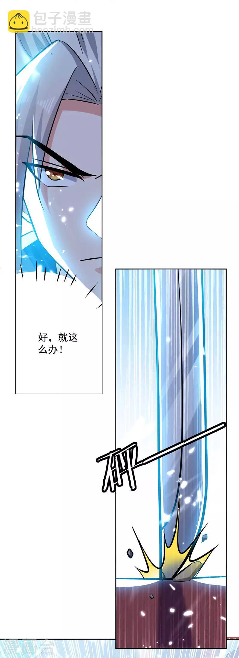 第101话 收集木牌13