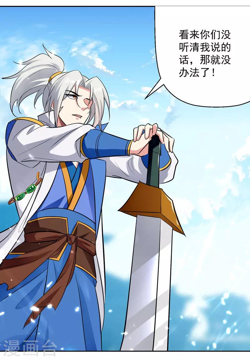 第101话 收集木牌18