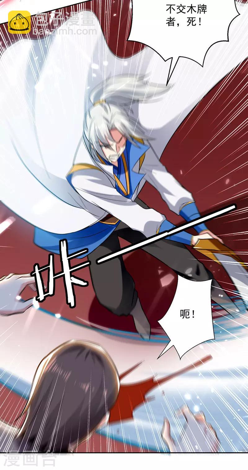 第101话 收集木牌23