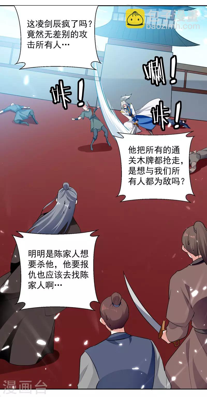 第101话 收集木牌24