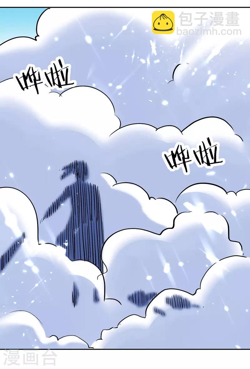 第101话 收集木牌3