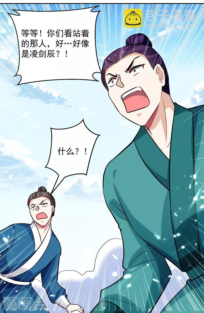 第101话 收集木牌4
