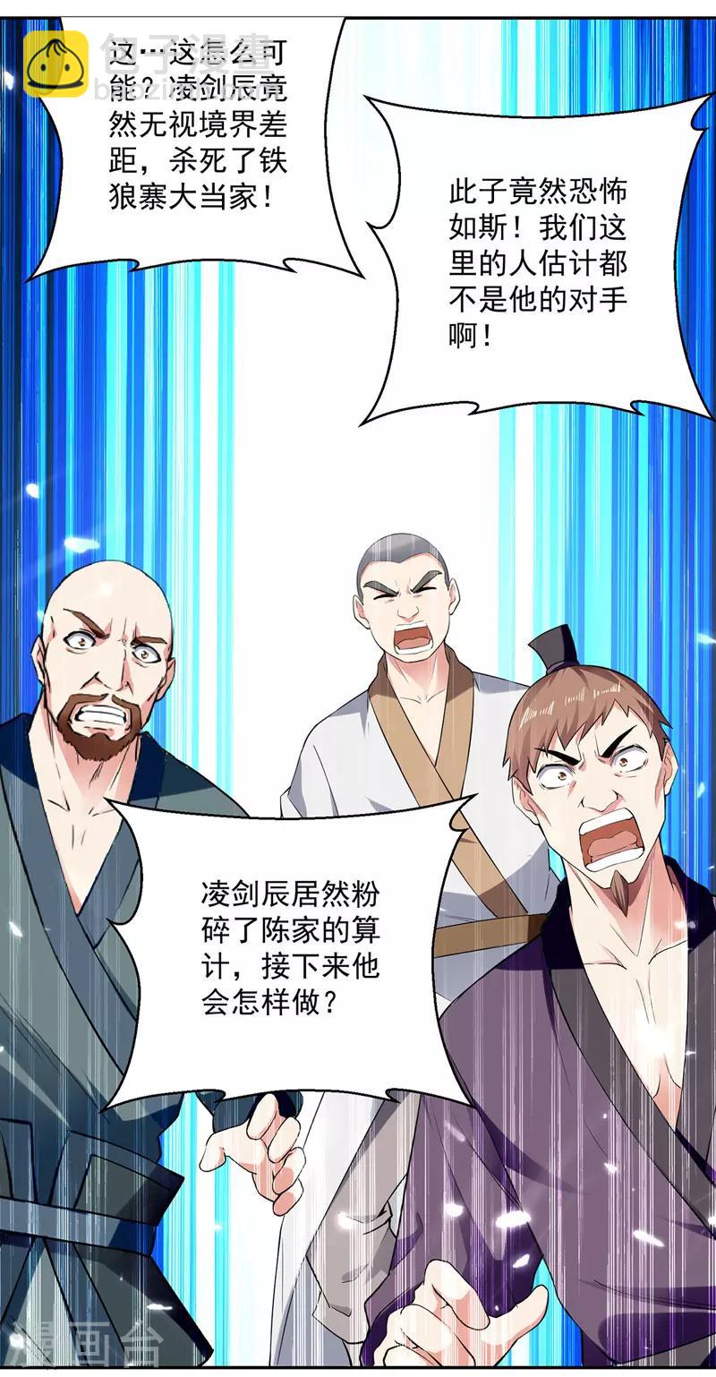 第101话 收集木牌9