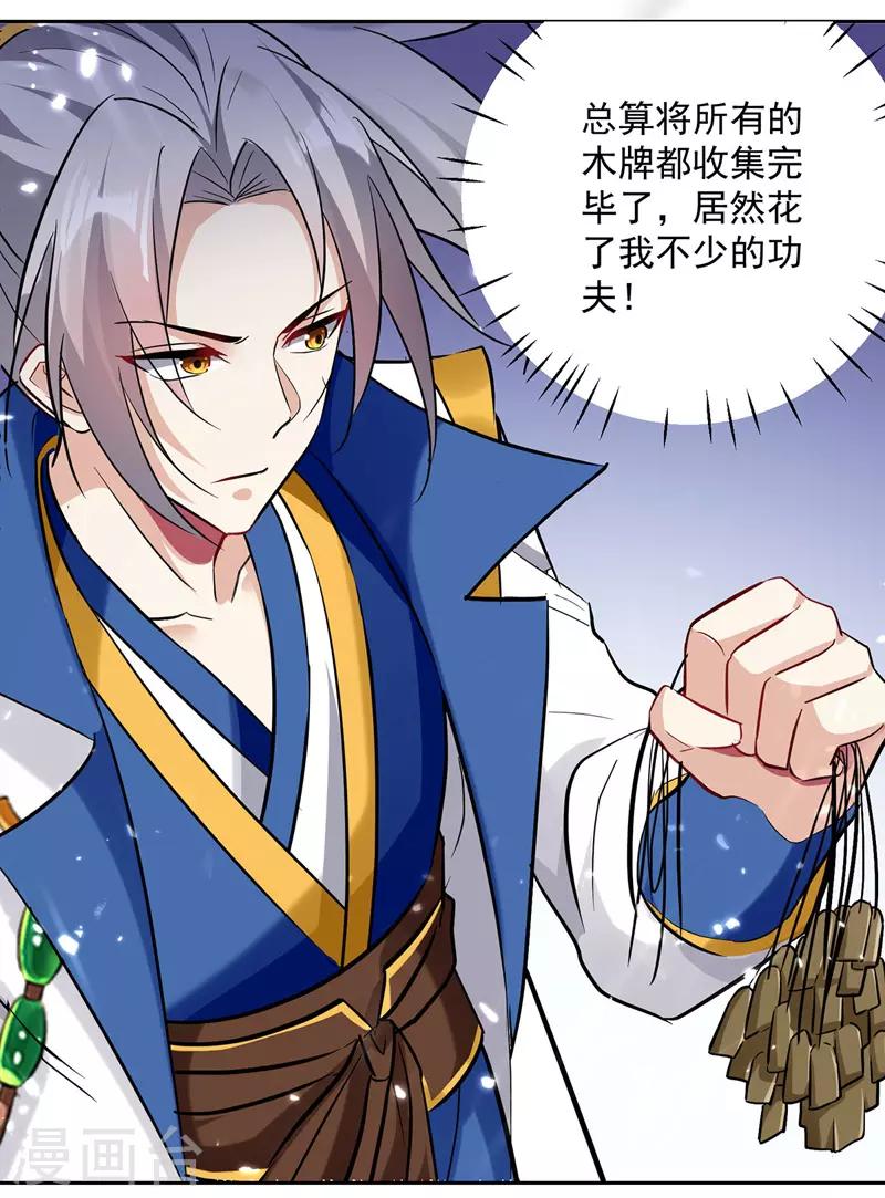 第102话 人头换木牌0
