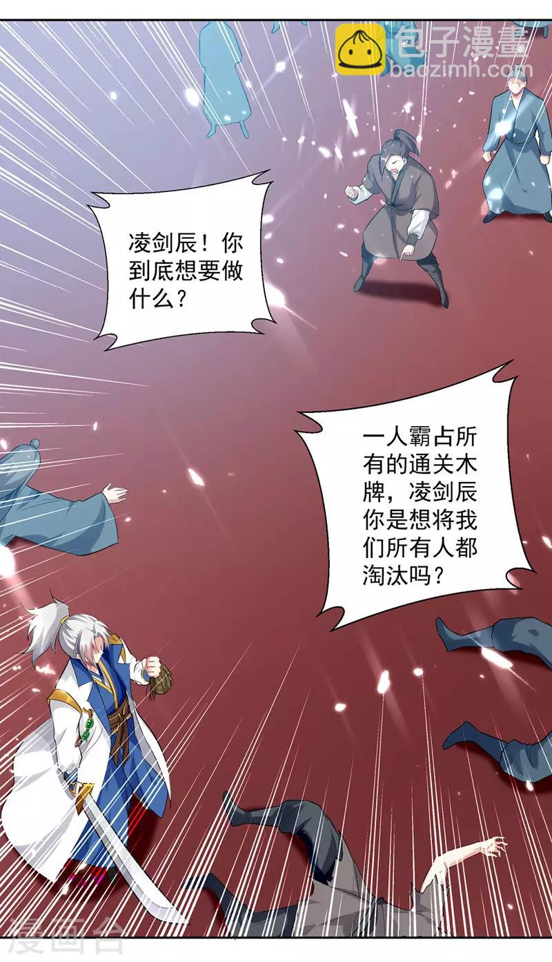 第102话 人头换木牌1