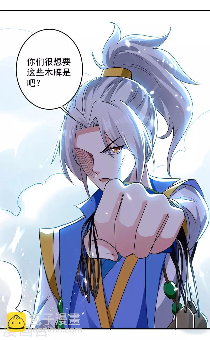 第102话 人头换木牌10