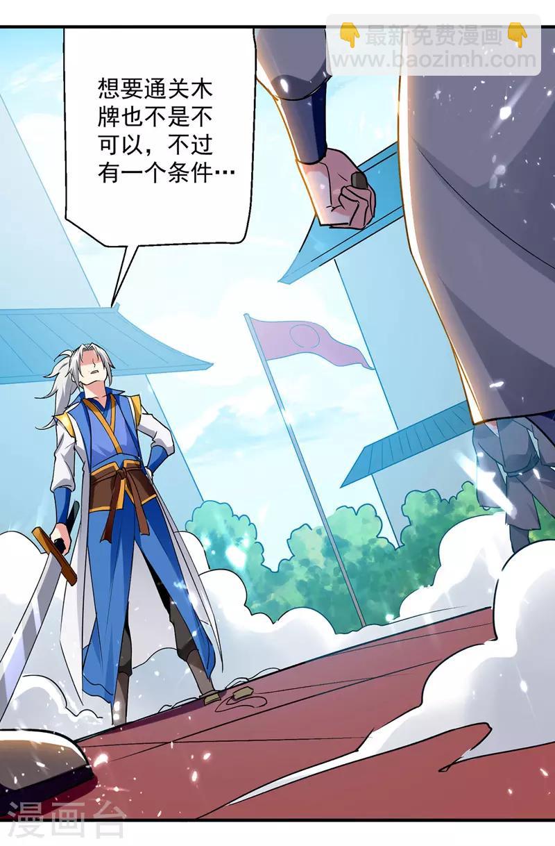 第102话 人头换木牌12