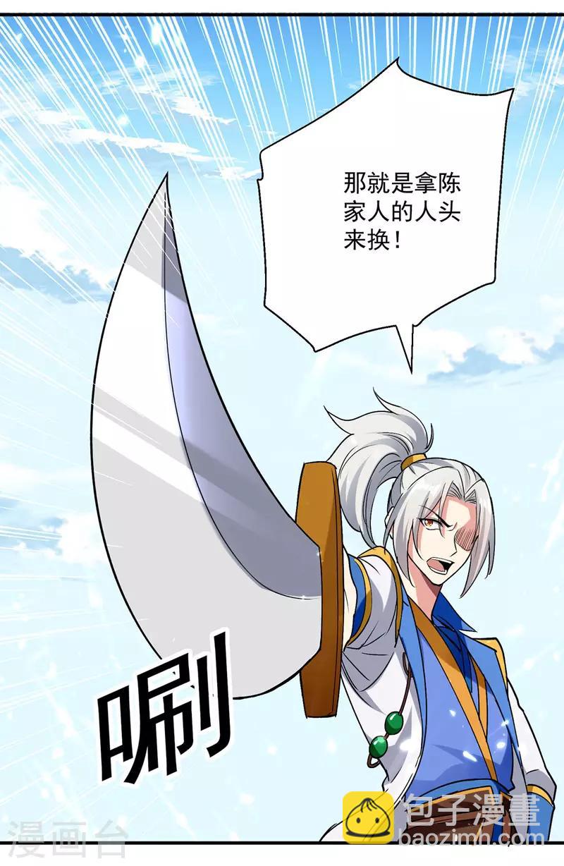 第102话 人头换木牌13