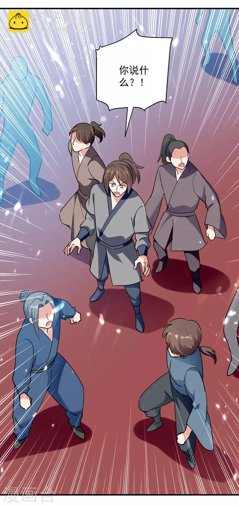 第102话 人头换木牌14