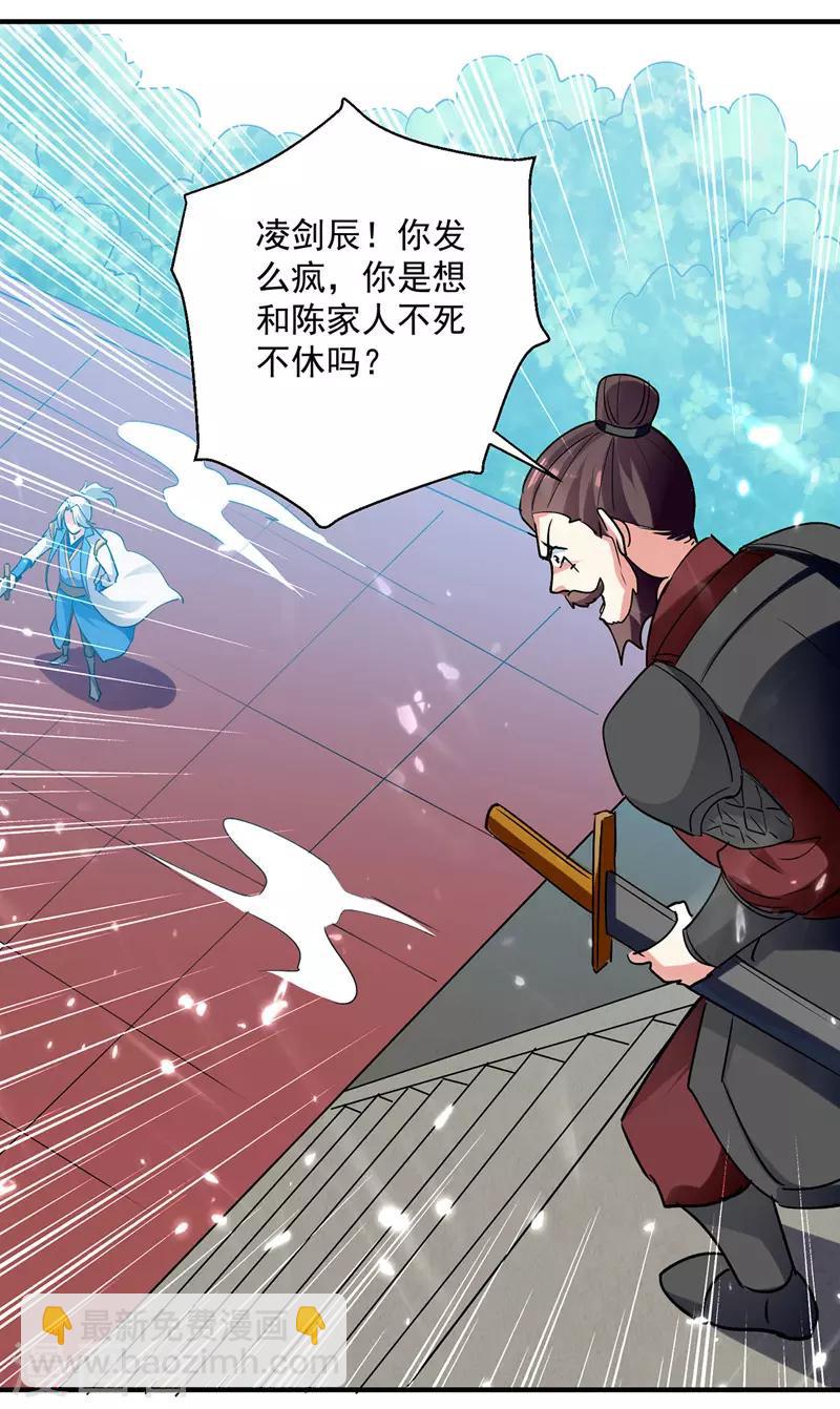第102话 人头换木牌15