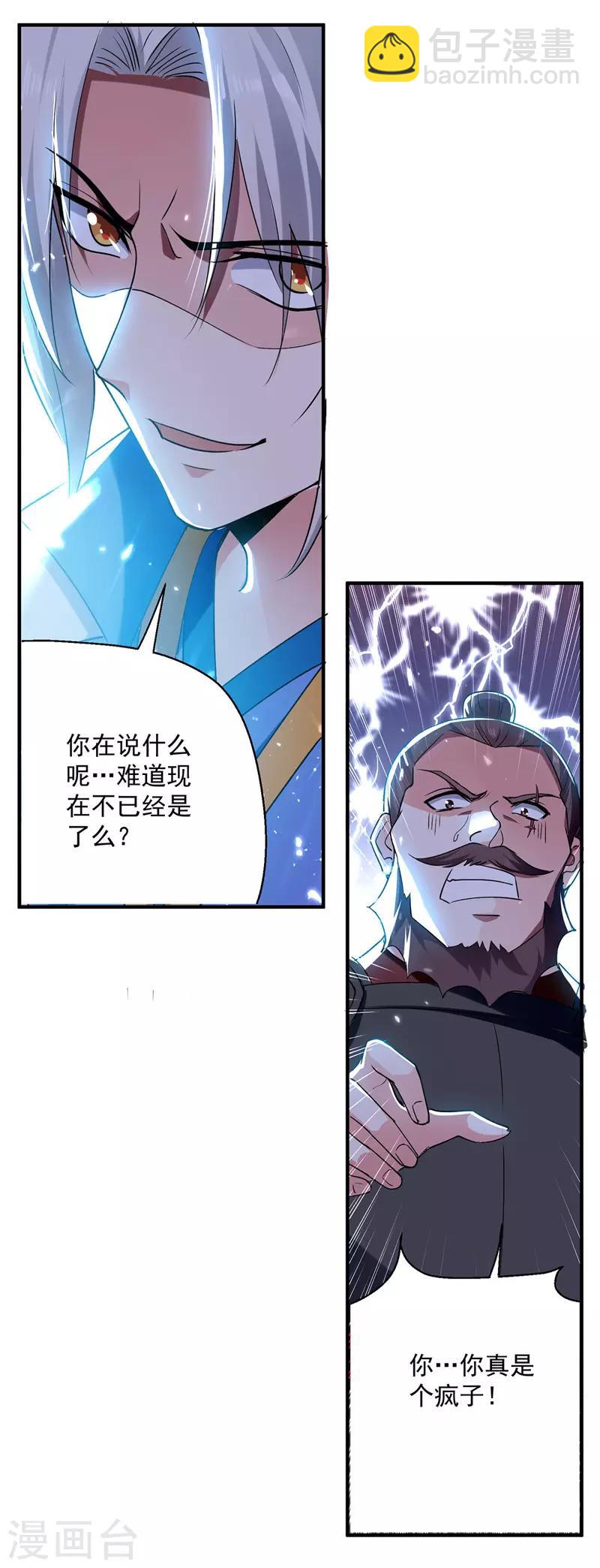 第102话 人头换木牌16