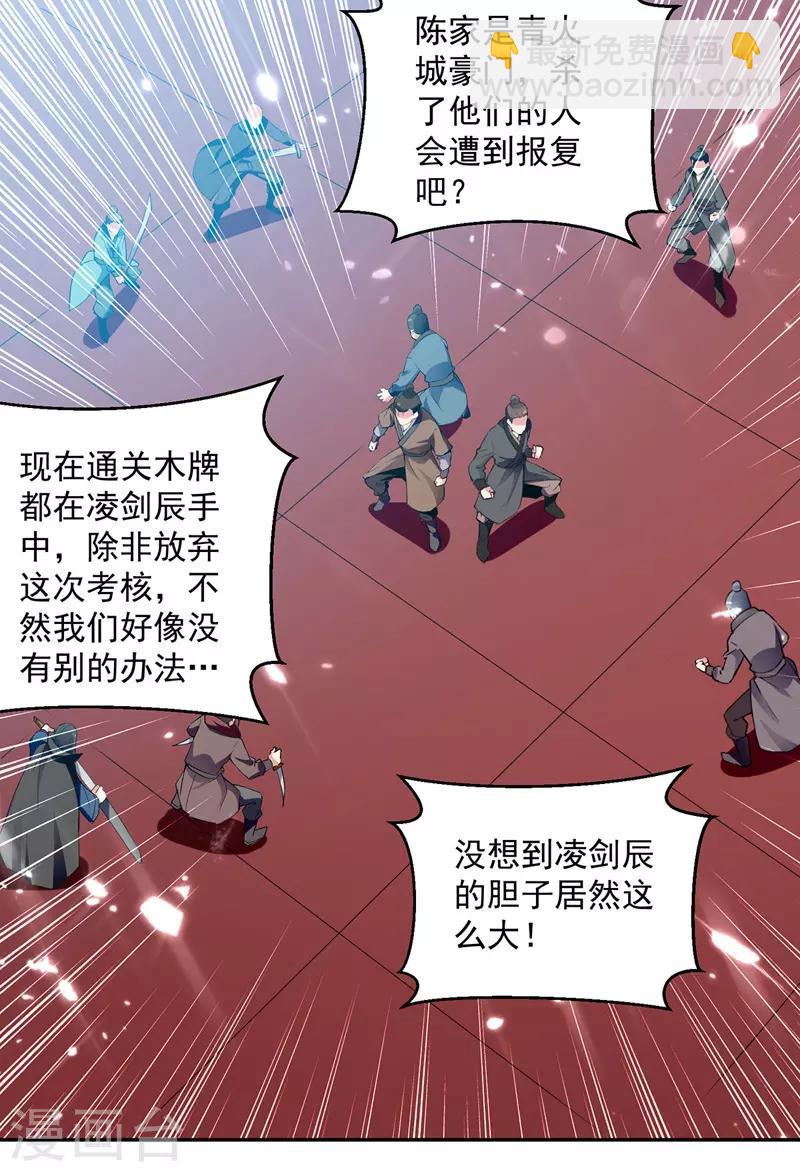 第102话 人头换木牌17