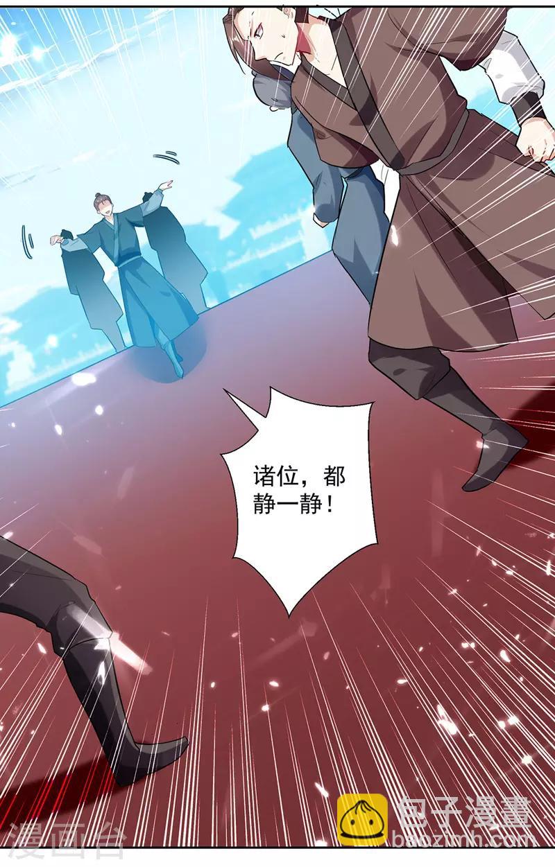 第102话 人头换木牌2