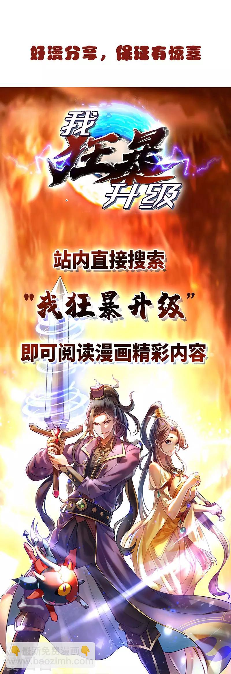 第102话 人头换木牌27