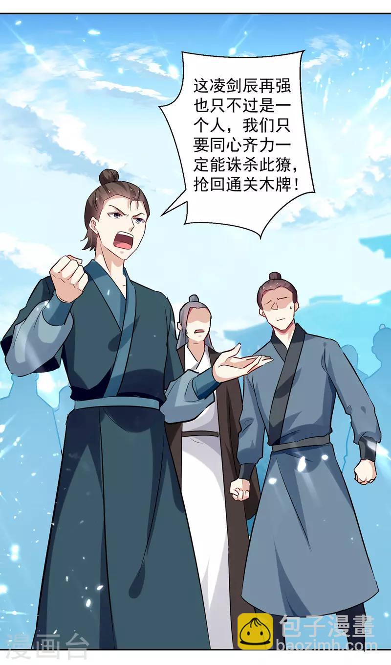 第102话 人头换木牌3