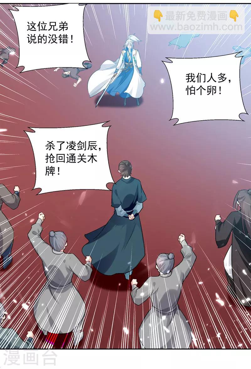 第102话 人头换木牌4