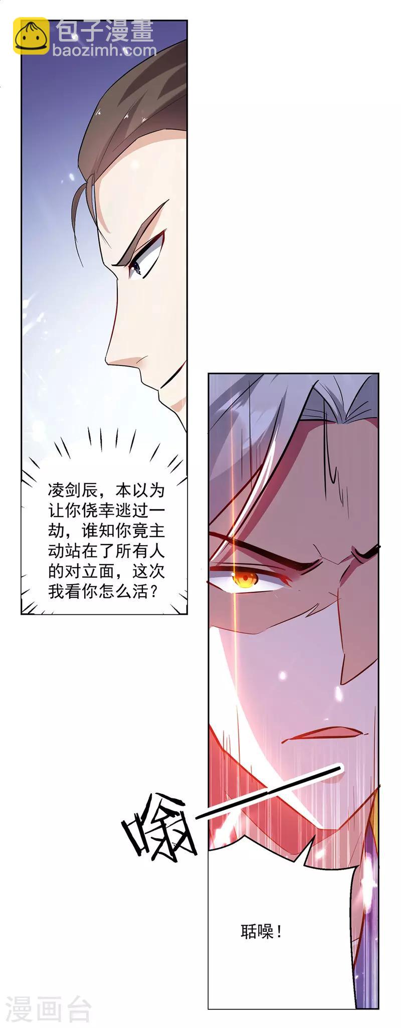 第102话 人头换木牌5