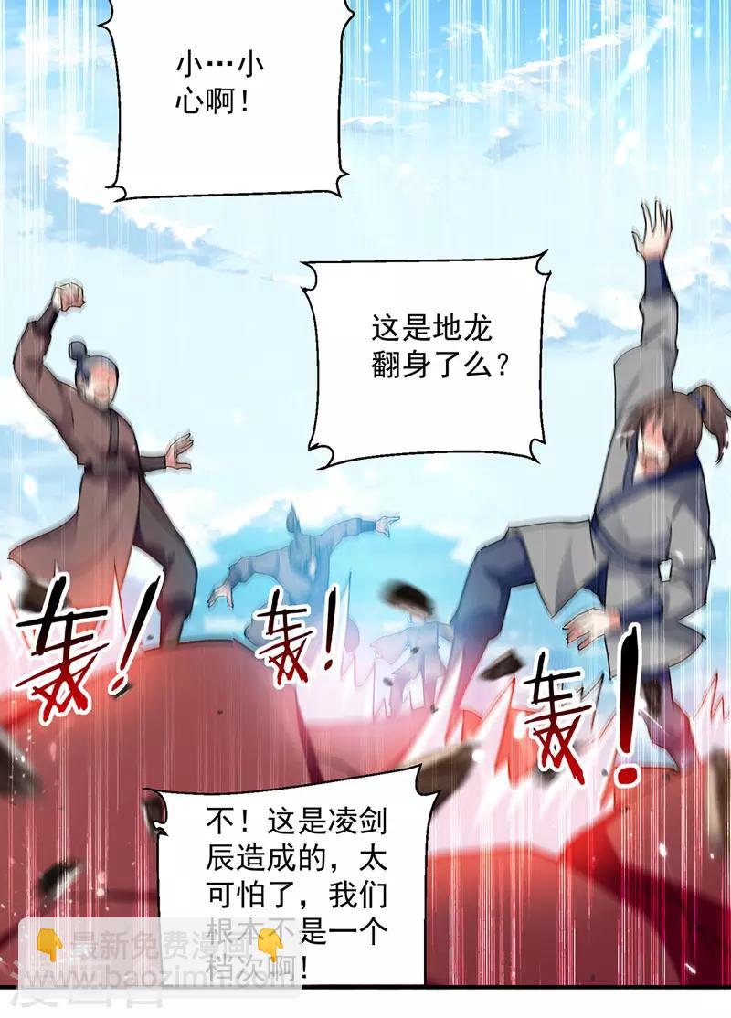第102话 人头换木牌8