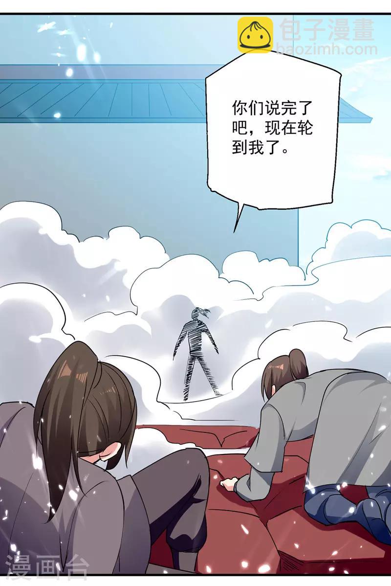 第102话 人头换木牌9