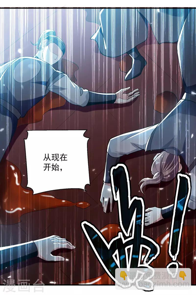 第103话 加入青火军10