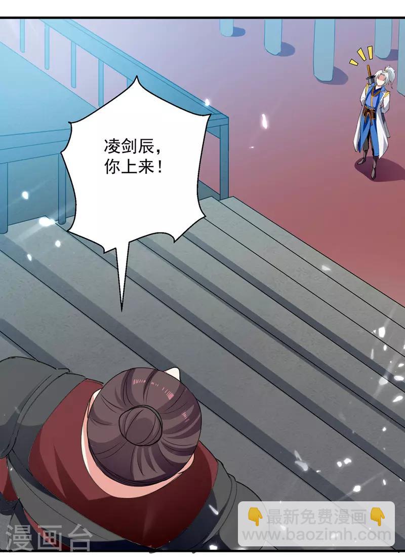 第103话 加入青火军12