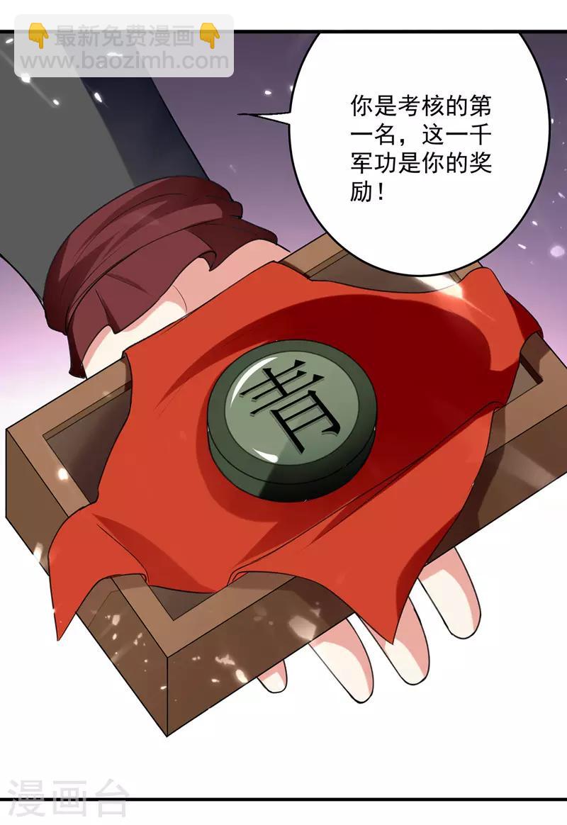 第103话 加入青火军13
