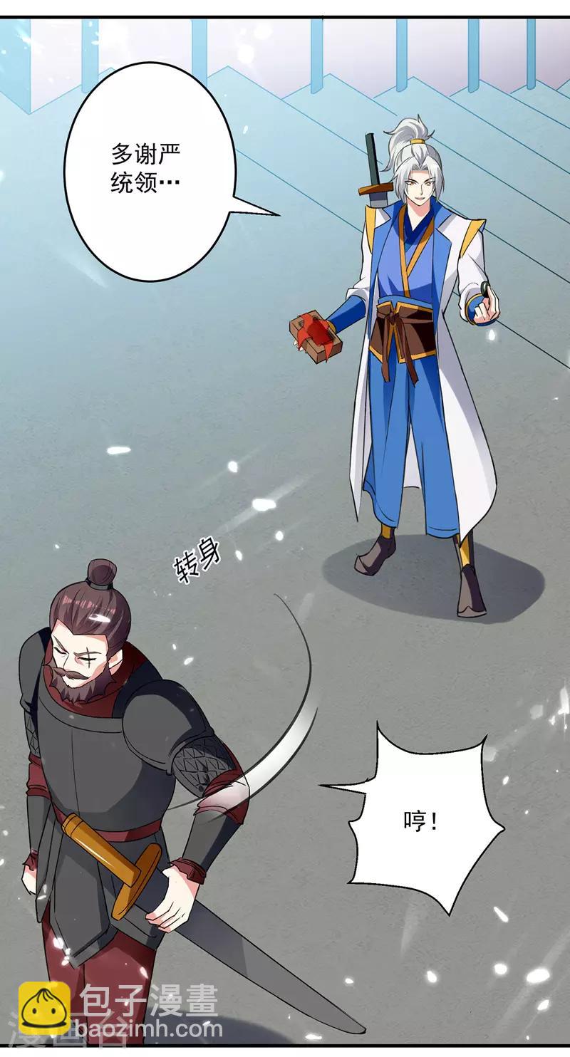 第103话 加入青火军14