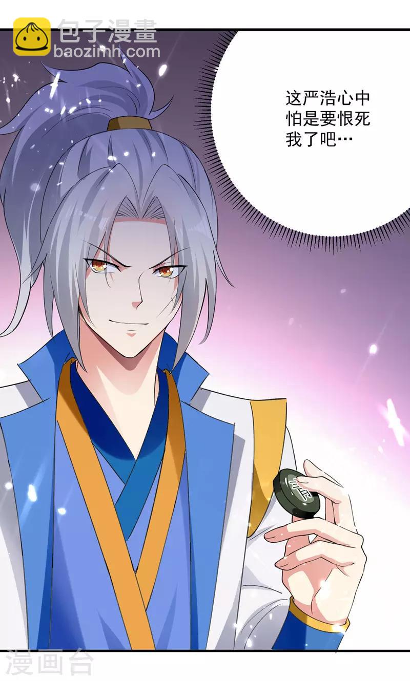 第103话 加入青火军15