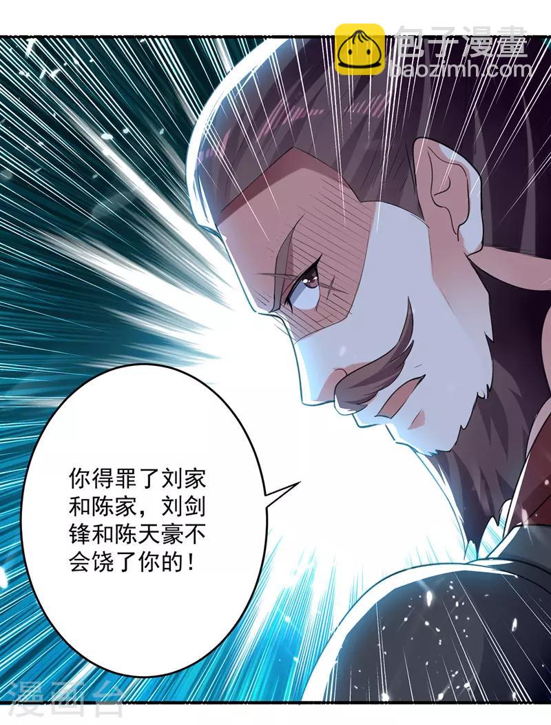 第103话 加入青火军17