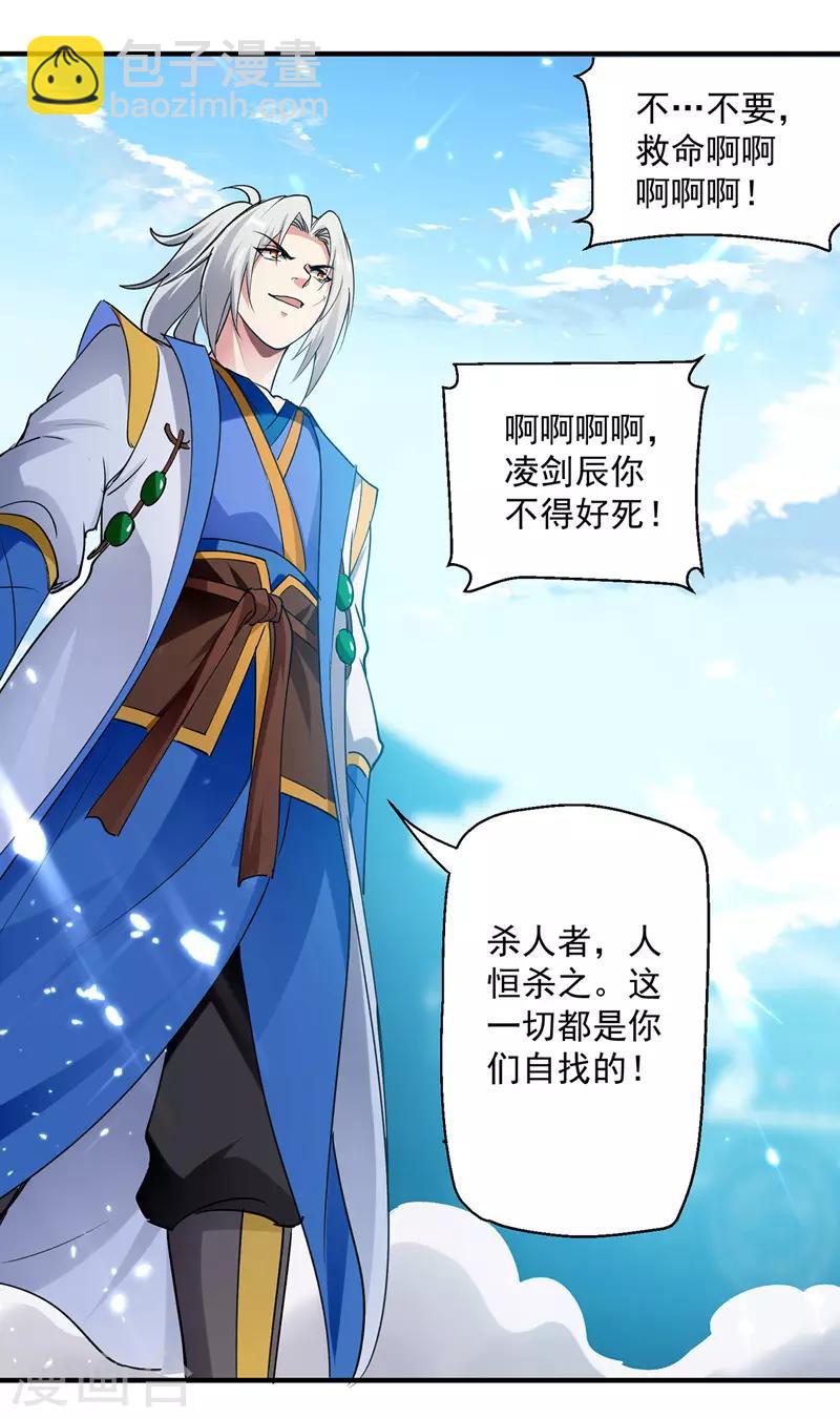 第103话 加入青火军2