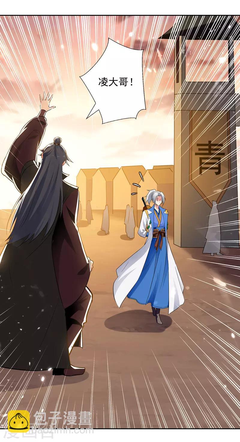 第103话 加入青火军21