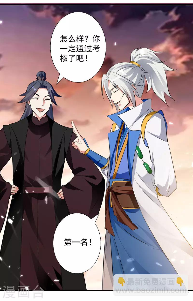 第103话 加入青火军22