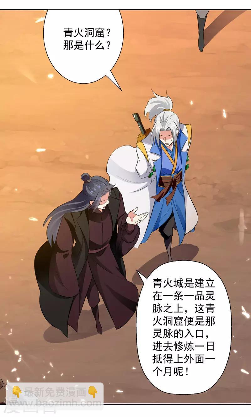 第103话 加入青火军24