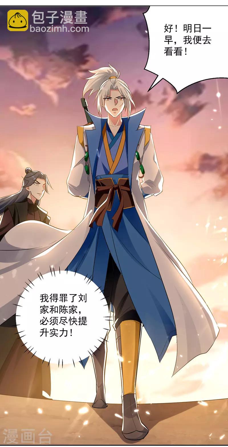 第103话 加入青火军26