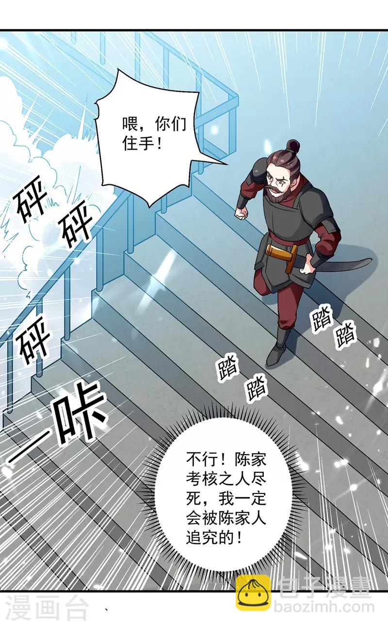 第103话 加入青火军3