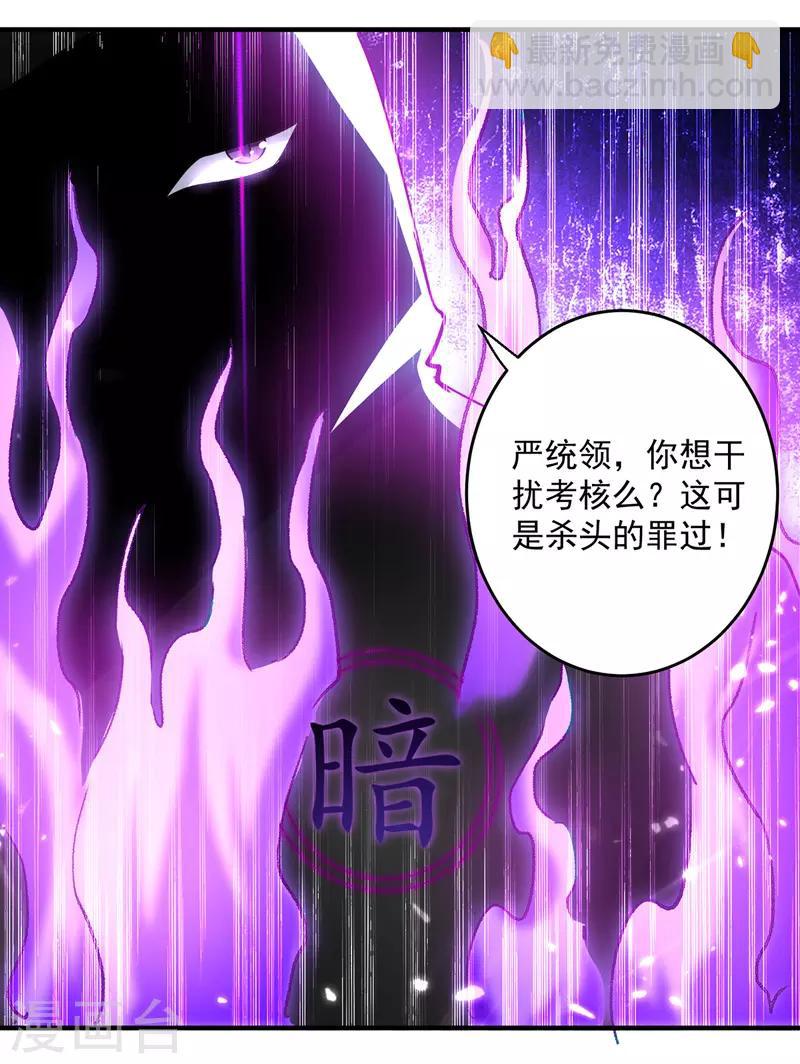 第103话 加入青火军5