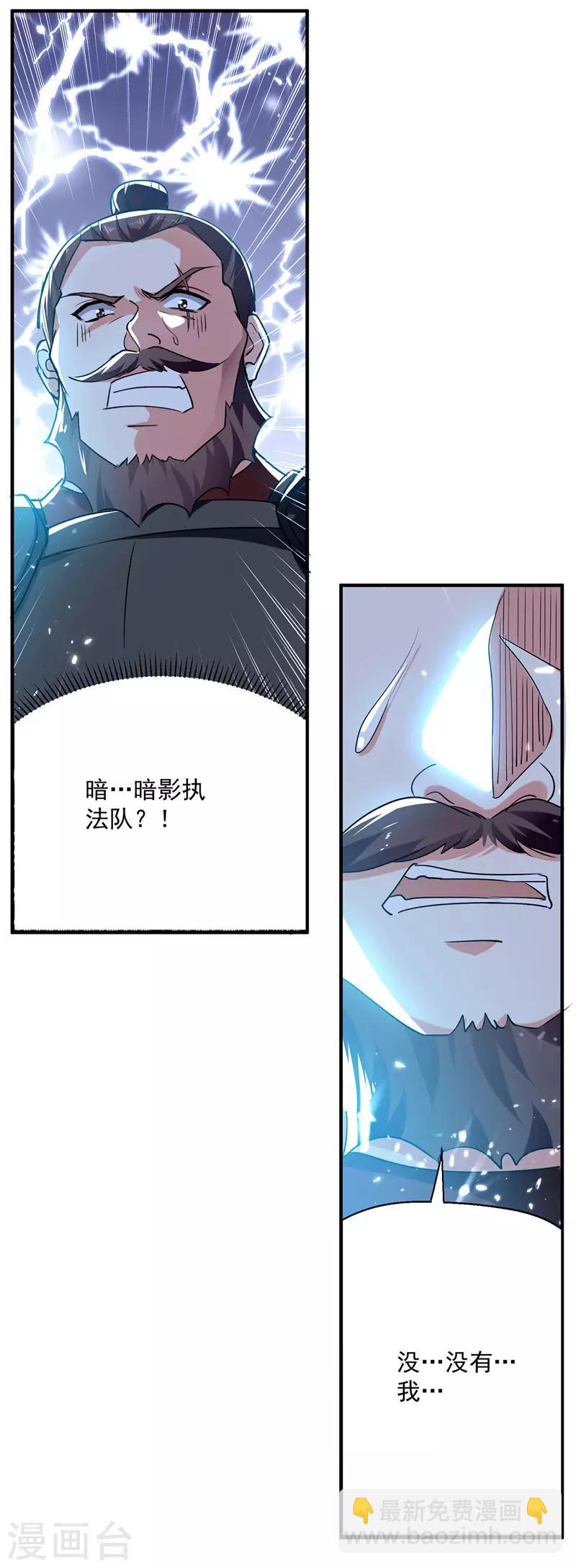 第103话 加入青火军6