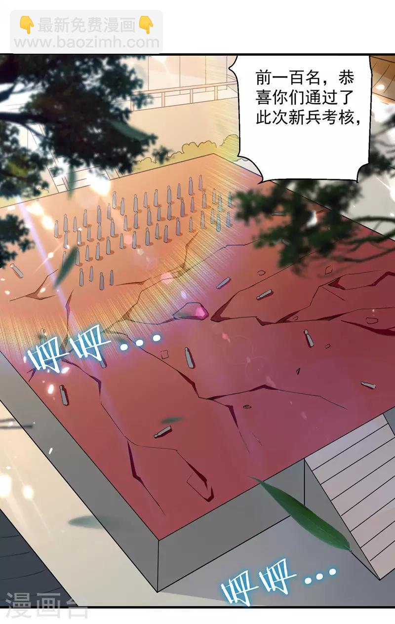 第103话 加入青火军9