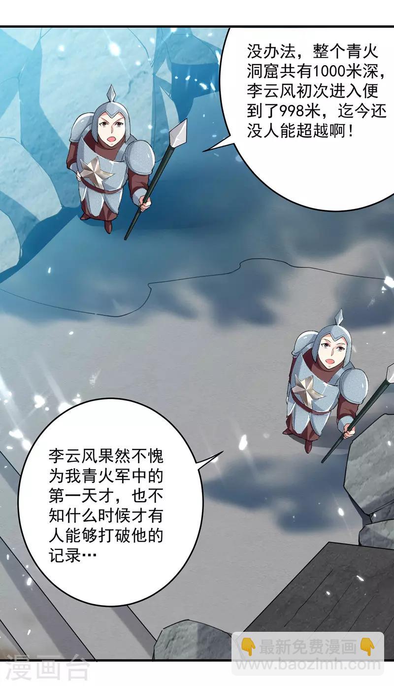 第104话 空手接白刃10