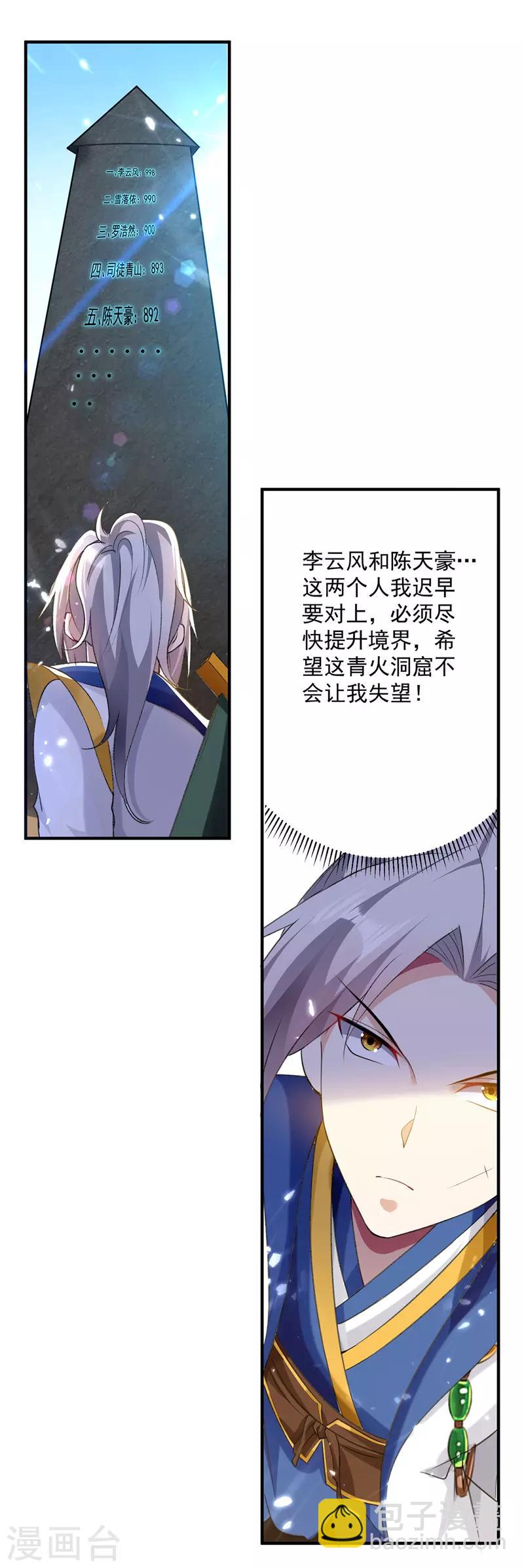 第104话 空手接白刃12