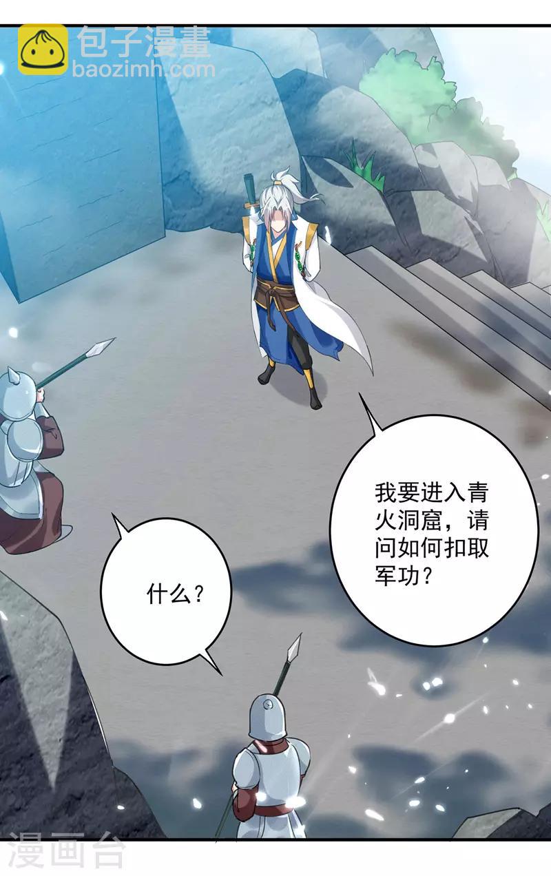第104话 空手接白刃14
