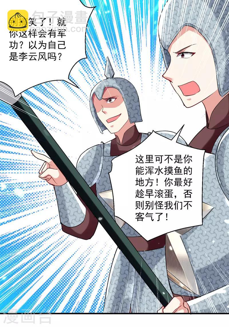 第104话 空手接白刃17