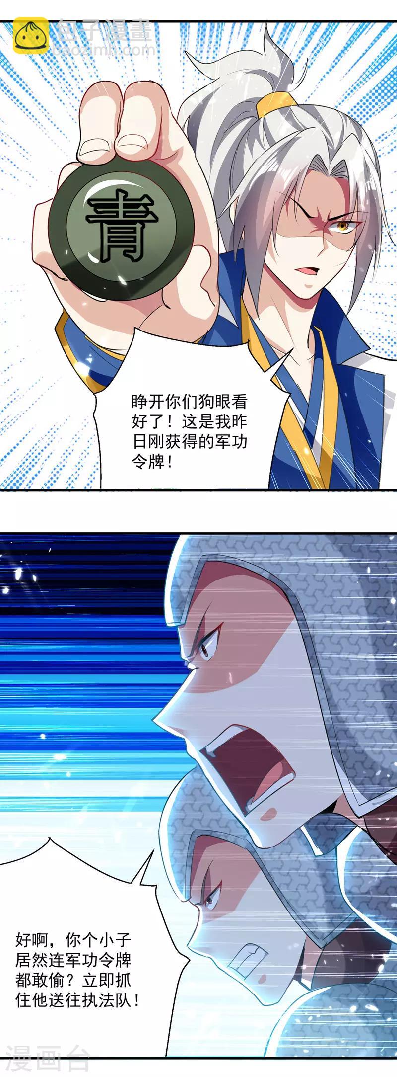 第104话 空手接白刃19