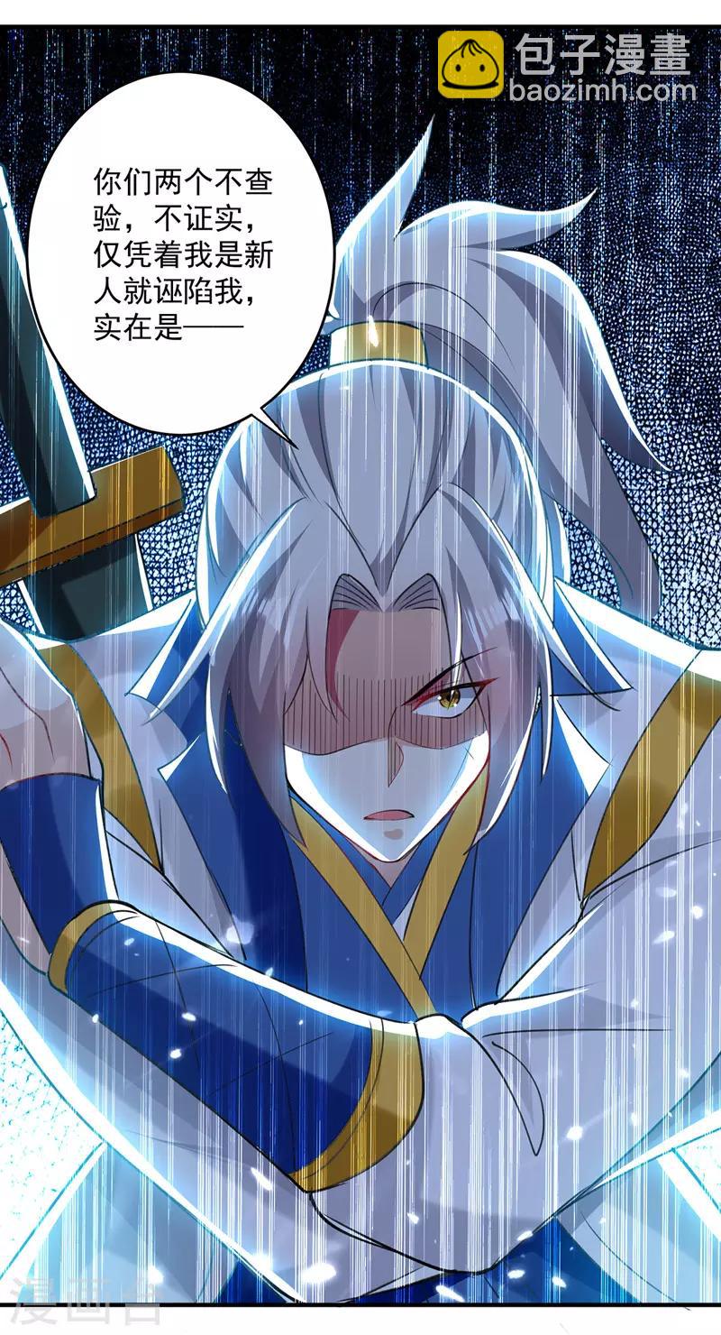 第104话 空手接白刃23