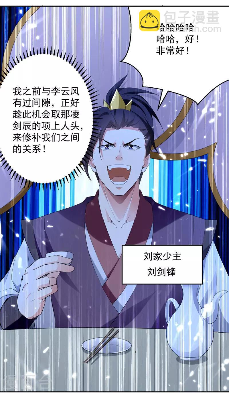 第104话 空手接白刃3