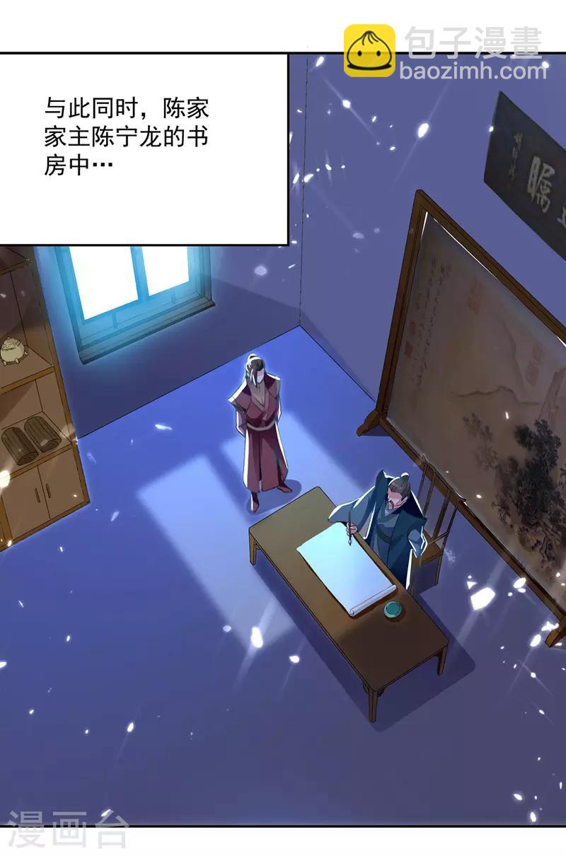 第104话 空手接白刃4